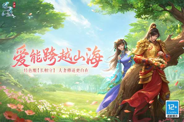 问道VIVO版v2.143.0729截图3