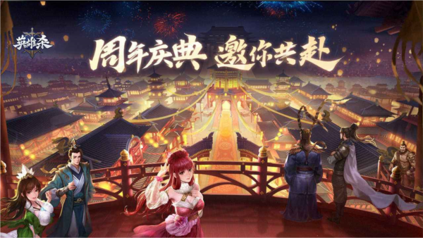 英雄杀手机版v1.0.9截图1