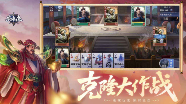 英雄杀手机版v1.0.9截图2