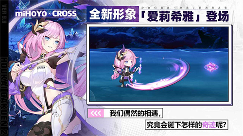 崩坏学园2混服v12.3.8截图1