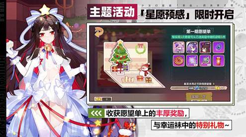 崩坏学园2混服v12.3.8截图2