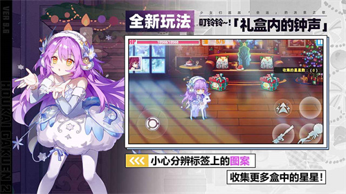 崩坏学园2混服v12.3.8截图3