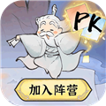 最强祖师VIVO版