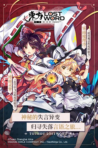 东方归言录国服v6.2.0截图1
