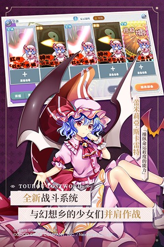 东方归言录国服v6.2.0截图2