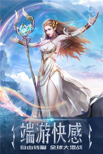 永恒纪元小米版v3.85.2截图2