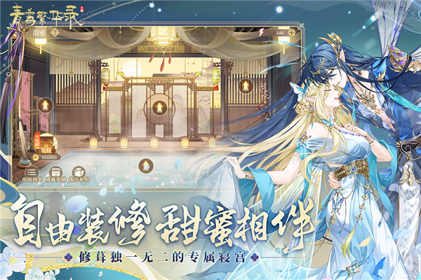 青鸾繁华录4399小游戏v9.8.124截图2