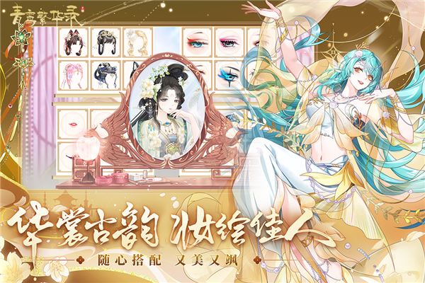 青鸾繁华录4399小游戏v9.8.124截图3