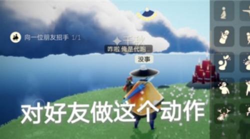 光遇9月18日每日任务攻略