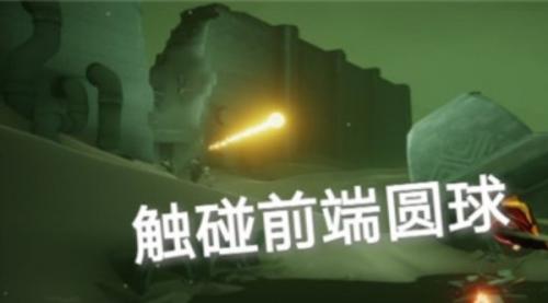 光遇9月18日每日任务攻略