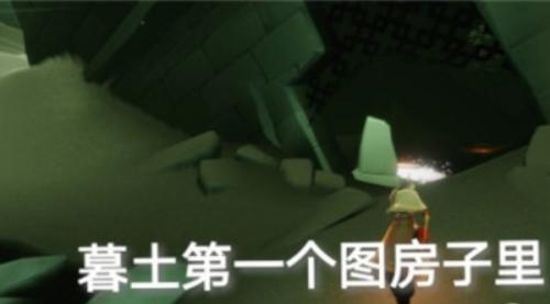 光遇9月18日每日任务攻略