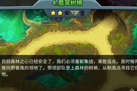 王国保卫战5游戏结束成就攻略