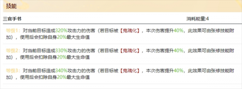 如鸢干吉技能介绍