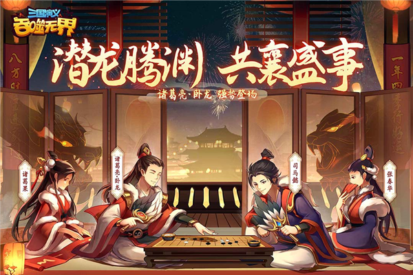 三国演义吞噬无界官服v4.9.70截图1