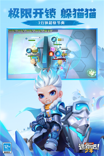 逃跑吧少年体验服2025版v8.33.0截图1