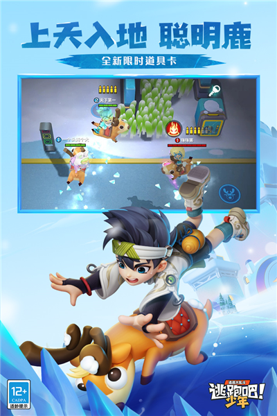 逃跑吧少年体验服2025版v8.33.0截图2