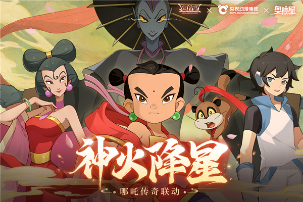 奥拉星4399版v1.0.214截图1