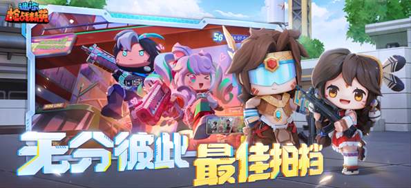 迷你枪战精英单机版v1.0.55截图1