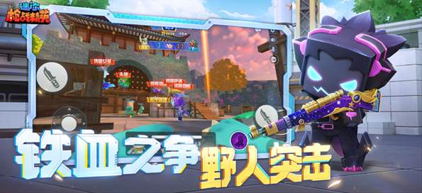 迷你枪战精英单机版v1.0.55截图3