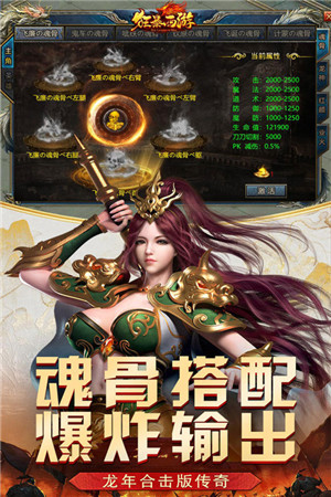 狂暴西游v7.6.8截图3