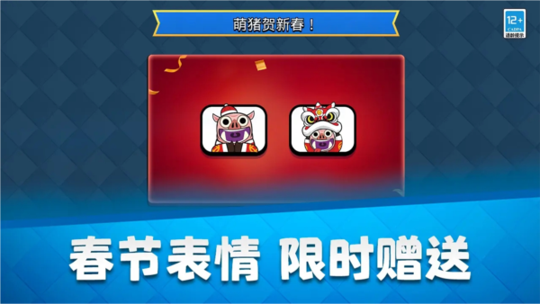 部落冲突皇室战争体验服v22.1.1截图1