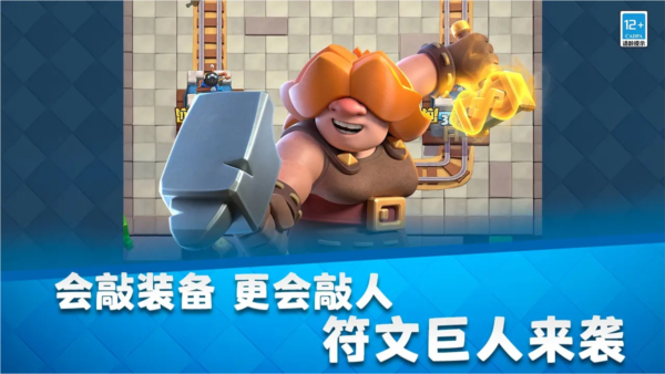 部落冲突皇室战争体验服v22.1.1截图2