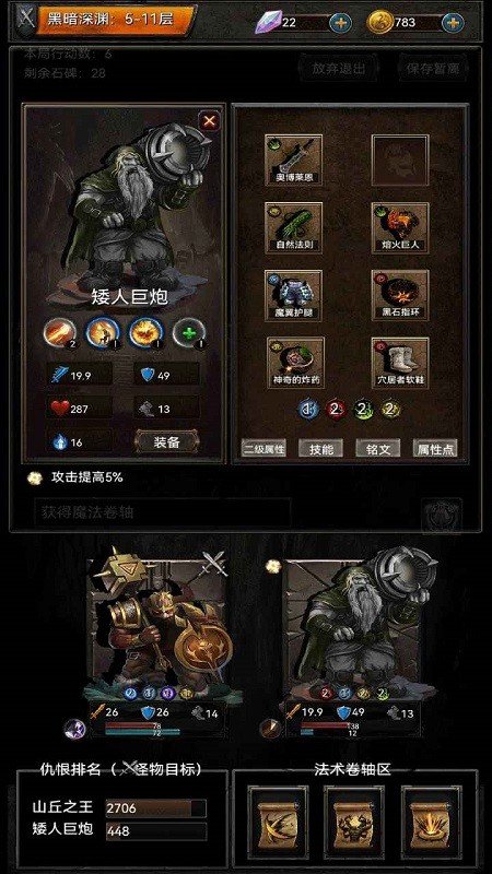 黑暗神庙v3.62截图1