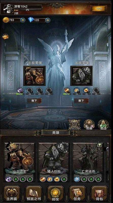 黑暗神庙v3.62截图2