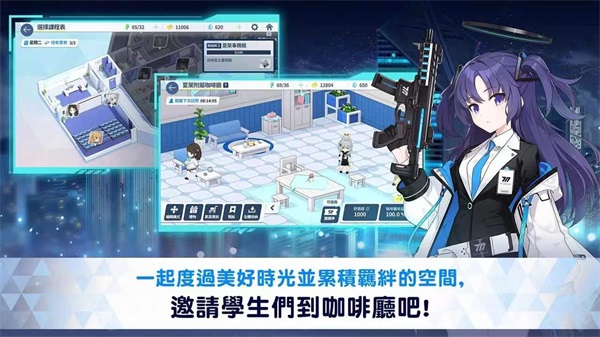 碧蓝档案国服wikiv3.7.0截图1