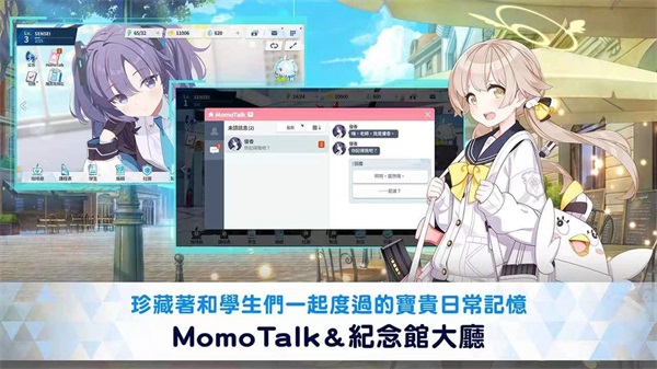 碧蓝档案国服wikiv3.7.0截图3