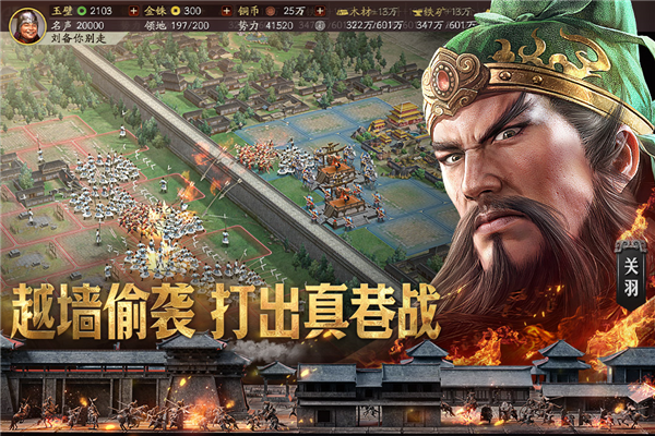 灵犀三国志战略版v2069.1551截图2