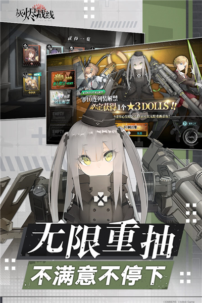 灰烬战线华为版v1.0.55截图2