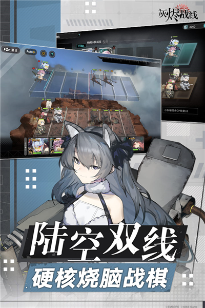 灰烬战线华为版v1.0.55截图3
