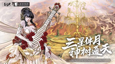 影之刃3v1.2006.51截图3