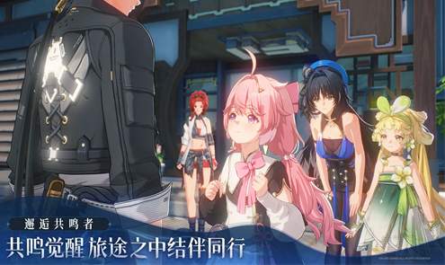 鸣潮渠道服v2.8.0截图2