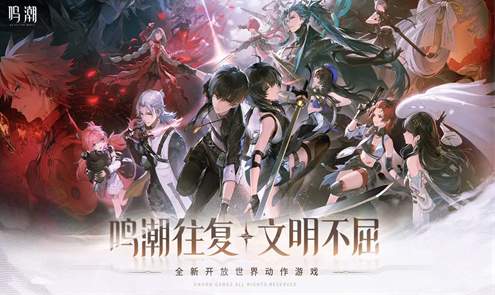 鸣潮渠道服v2.8.0截图3