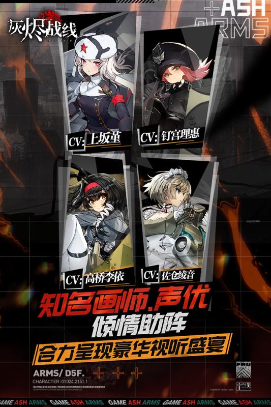 灰烬战线B服v1.0.55截图3