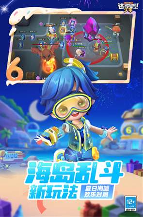 逃跑吧少年官服v8.33.0截图1