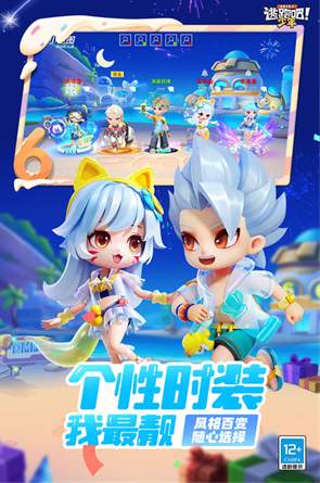 逃跑吧少年官服v8.33.0截图2