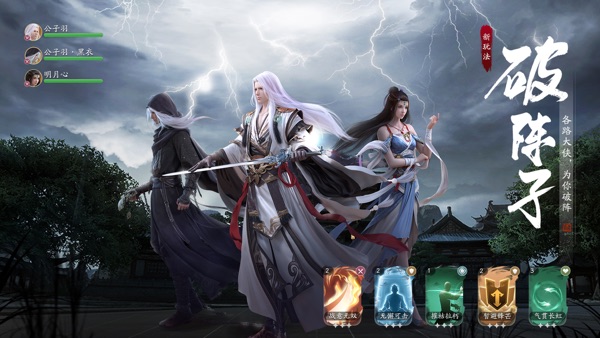 天涯明月刀赛季服v0.0.230截图2