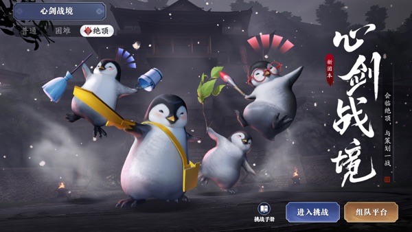 天涯明月刀赛季服v0.0.230截图3