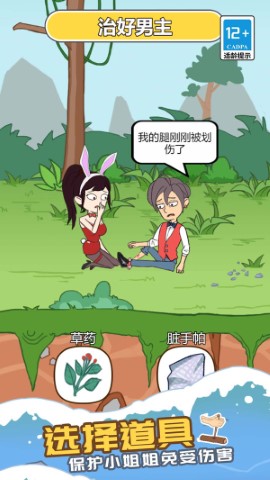 荒岛求生v7.30.0.0截图2