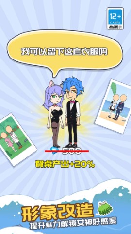 荒岛求生v7.30.0.0截图3