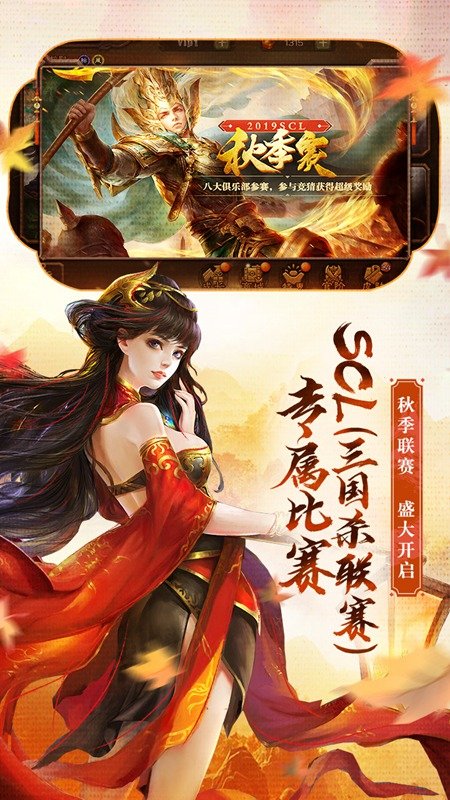 三国杀百度版v8.2.5截图3