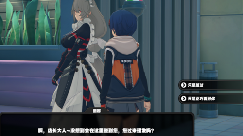 绝区零丽娜偶遇事件任务攻略