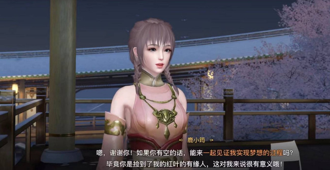 《天谕手游》梦想的生活任务攻略