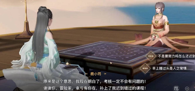 《天谕手游》梦想的生活任务攻略