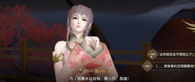 《天谕手游》梦想的生活任务攻略