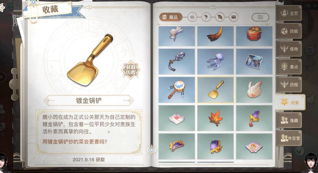 《天谕手游》梦想的生活任务攻略