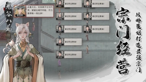 鬼谷八荒手机移植版v1.1.263截图3